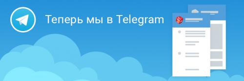 Какие основные способы существуют для обхода блокировки Telegram.