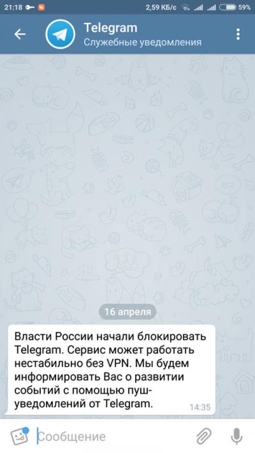 Как обойти блокировку Telegram: новый и простой способ 15 Как обойти блокировку Telegram: новый и простой способ 15