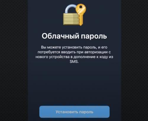 Как выбрать надежный и безопасный способ доступа к Telegram. Безопасность в Telegram. Как сделать мессенджер максимально защищенным?