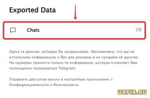 Как пользоваться Telegram после блокировки. Как скачать из Telegram, если доступ к копированию закрыт – на компьютере
