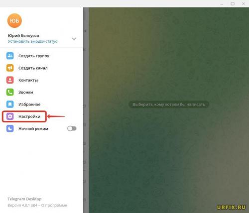 Как пользоваться Telegram после блокировки. Как скачать из Telegram, если доступ к копированию закрыт – на компьютере