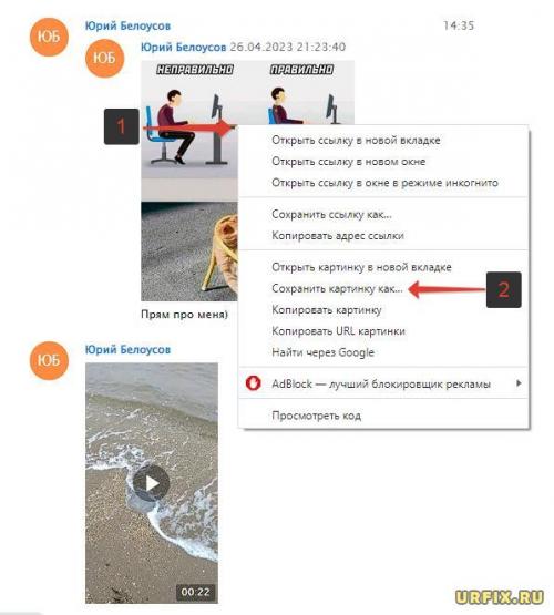 Как пользоваться Telegram после блокировки. Как скачать из Telegram, если доступ к копированию закрыт – на компьютере