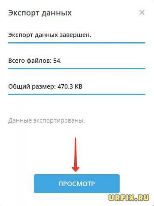 Как пользоваться Telegram после блокировки. Как скачать из Telegram, если доступ к копированию закрыт – на компьютере