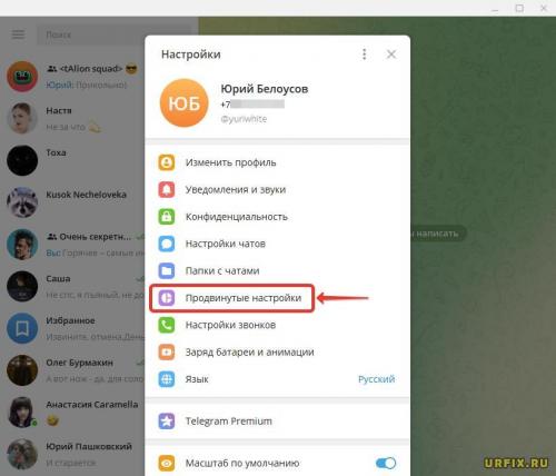 Как пользоваться Telegram после блокировки. Как скачать из Telegram, если доступ к копированию закрыт – на компьютере