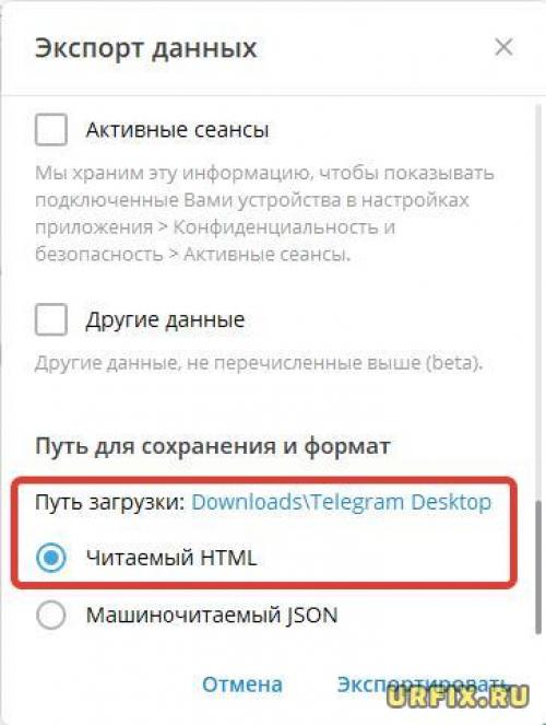 Как пользоваться Telegram после блокировки. Как скачать из Telegram, если доступ к копированию закрыт – на компьютере