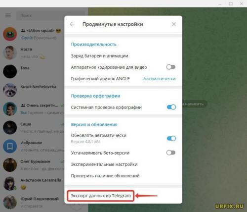 Как пользоваться Telegram после блокировки. Как скачать из Telegram, если доступ к копированию закрыт – на компьютере
