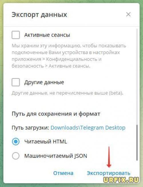 Как пользоваться Telegram после блокировки. Как скачать из Telegram, если доступ к копированию закрыт – на компьютере