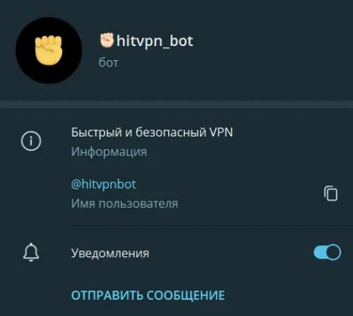 Какой VPN-сервис рекомендуется для работы с телеграммом. Сравнение VPN телеграм ботов. И нужны ли они вообще?