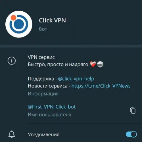 Какой VPN-сервис рекомендуется для работы с телеграммом. Сравнение VPN телеграм ботов. И нужны ли они вообще?