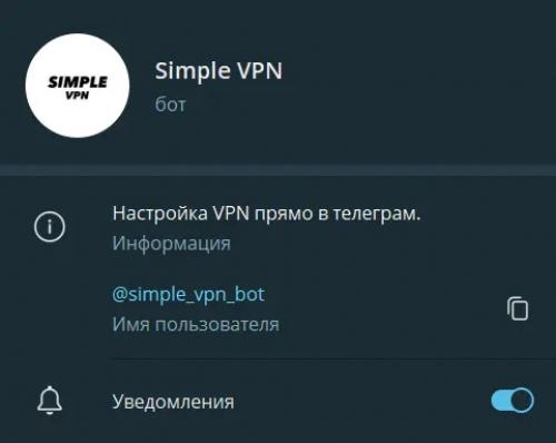 Какой VPN-сервис рекомендуется для работы с телеграммом. Сравнение VPN телеграм ботов. И нужны ли они вообще?
