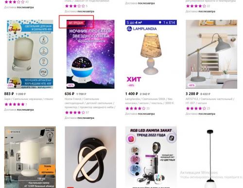 Как определить, какой продукт будет пользоваться спросом и легко продаваться. Мониторинг интернет-магазинов