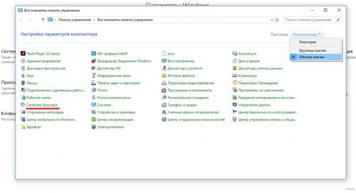 Как отключить прокси-сервер в Windows 7 .  Зачем отключать прокси? 02 Как отключить прокси-сервер в Windows 7 .  Зачем отключать прокси? 02