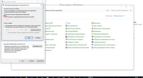 Как отключить прокси-сервер в Windows 7 .  Зачем отключать прокси? 04 Как отключить прокси-сервер в Windows 7 .  Зачем отключать прокси? 04