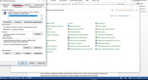 Как отключить прокси-сервер в Windows 7 .  Зачем отключать прокси? 03 Как отключить прокси-сервер в Windows 7 .  Зачем отключать прокси? 03