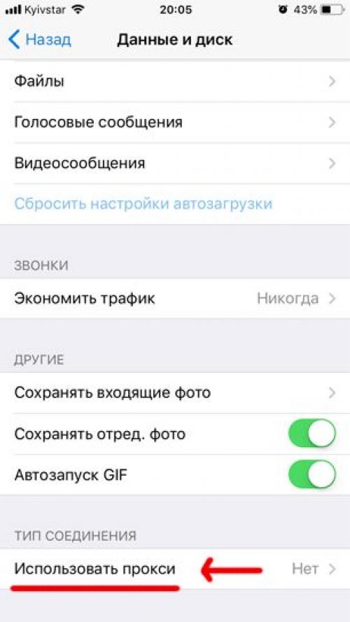 Как Снять Блокировку Телеграмма: Полезные Советы и Хаки 07 Как Снять Блокировку Телеграмма: Полезные Советы и Хаки 07