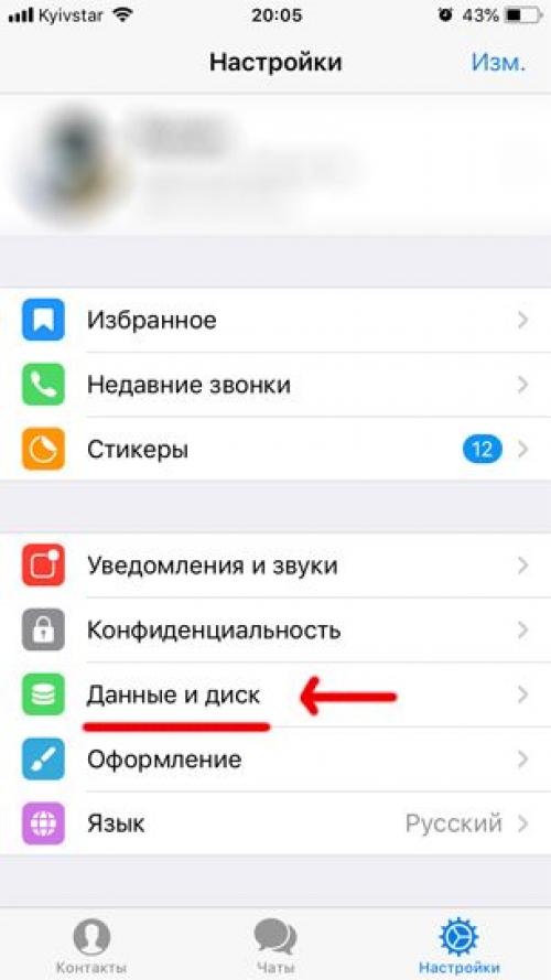 Как Снять Блокировку Телеграмма: Полезные Советы и Хаки 06 Как Снять Блокировку Телеграмма: Полезные Советы и Хаки 06