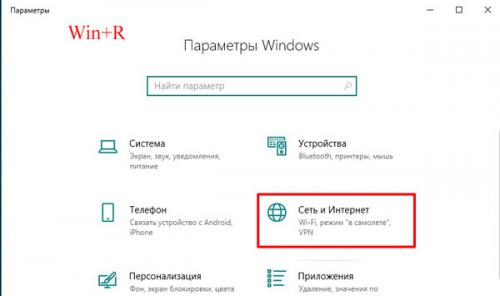 Прокси-сервер Window.  Настройка или отключение прокси-сервера в Windows 10