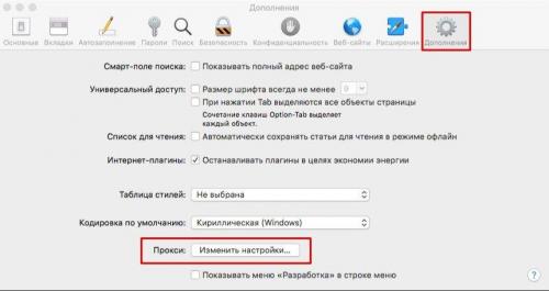 Как установить прокси на мак. Как настроить прокси для использования в Mac и Safari