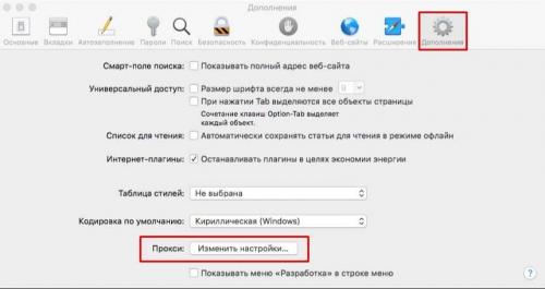 Как установить прокси на мак. Как настроить прокси для использования в Mac и Safari