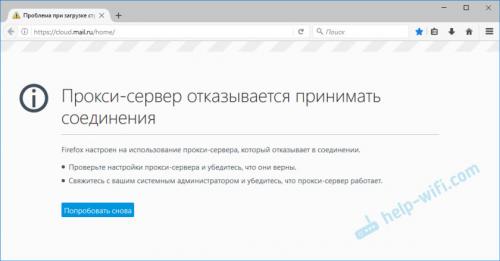 Какие могут быть проблемы при настройке прокси-сервера и как их решить. Прокси-сервер отказывается принимать соединения. Что делать?