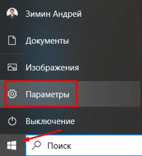 Как отключить прокси-сервер в window.  Как отключить прокси сервер на Виндовс 10 навсегда и временно?