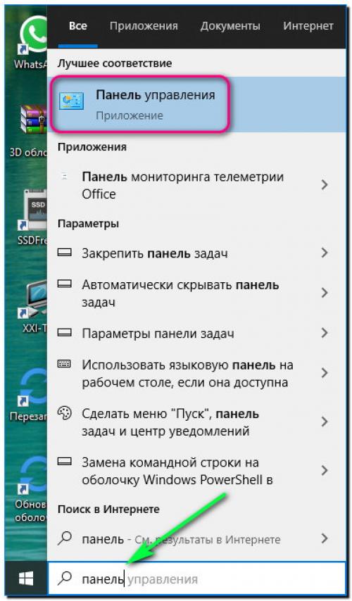 Как отключить прокси-сервер в window.  Как отключить прокси сервер на Виндовс 10 навсегда и временно?