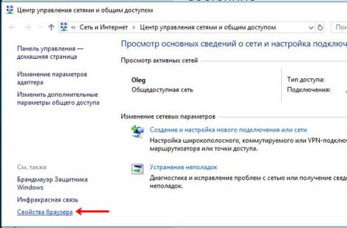 Как настроить прокси-сервер на Window.  Настройка или отключение прокси-сервера в Windows 10