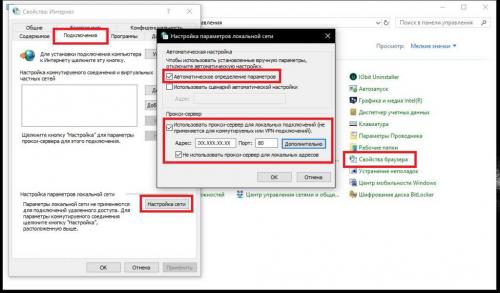 Как настроить прокси‑сервер в Windows 7 и более старых версиях. Стандартная настройка прокси-сервера в Windows 7 для всех пользователей и других ОС этого класса 01 Как настроить прокси‑сервер в Windows 7 и более старых версиях. Стандартная настройка прокси-сервера в Windows 7 для всех пользователей и других ОС этого класса 01