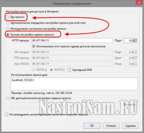 Ошибка прокси-сервера Window.  Не удаётся подключиться к прокси-серверу. Как исправить ошибку?!