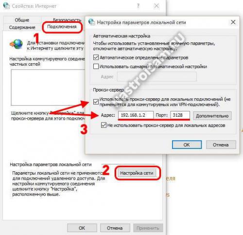 Ошибка прокси-сервера Window.  Не удаётся подключиться к прокси-серверу. Как исправить ошибку?!