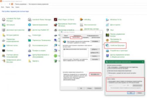 Как проверить настройки прокси-сервера и брандмауэра Хром. Пошаговая инструкция по проверке параметров и устранения предупреждения «Проверить настройки прокси-сервера и брандмауэра»