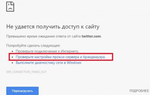 Не работает интернет с прокси. Прокси-сервер не отвечает: как исправить и что делать