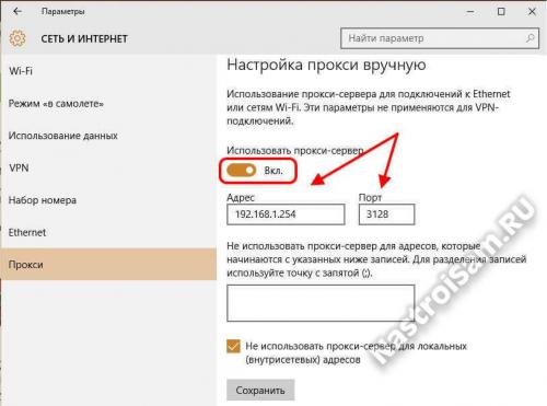 Ошибка прокси-сервера Window.  Не удаётся подключиться к прокси-серверу. Как исправить ошибку?!