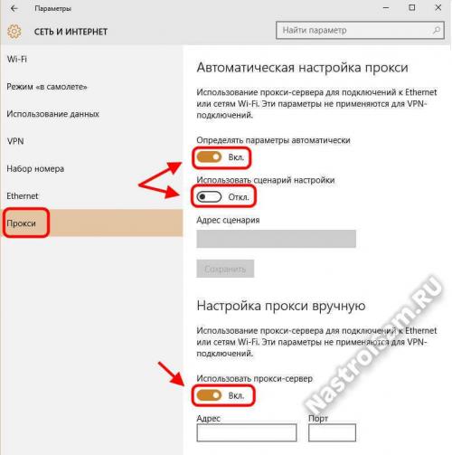 Ошибка прокси-сервера Window.  Не удаётся подключиться к прокси-серверу. Как исправить ошибку?!