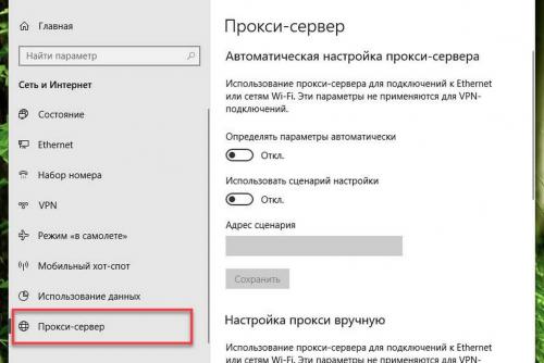 Не работает интернет с прокси. Прокси-сервер не отвечает: как исправить и что делать