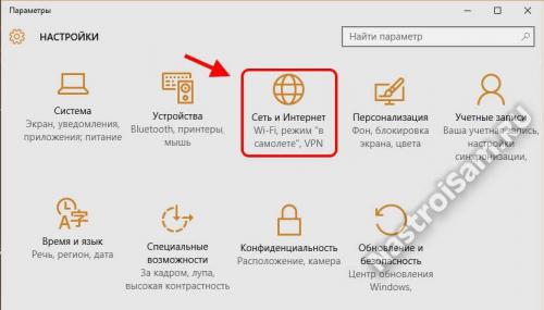 Ошибка прокси-сервера Window.  Не удаётся подключиться к прокси-серверу. Как исправить ошибку?!