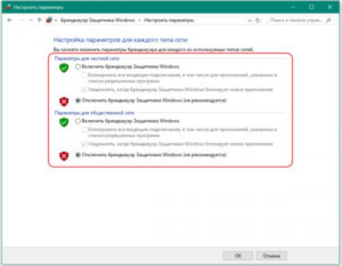 Как проверить настройки прокси-сервера и брандмауэра Хром. Пошаговая инструкция по проверке параметров и устранения предупреждения «Проверить настройки прокси-сервера и брандмауэра»