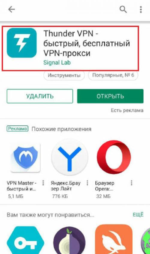 Почему тг не открывается