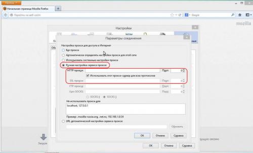 Прокси-сервер не отвечает internet explorer. Что делать, если прокси не отвечает?