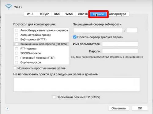 Как использовать прокси-сервер на компьютере и телефоне. Как использовать прокси-сервер: пошаговая инструкция