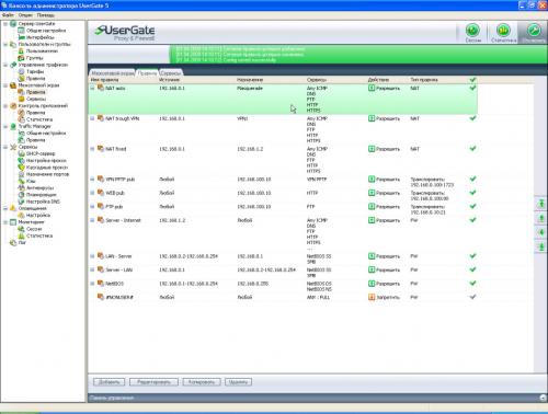 Прокси-сервер для компании. UserGate Proxy  Firewall
