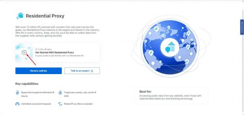 Как выбрать прокси для обхода блокировок географически ограниченного контента. Как использовать ISP прокси для обхода блокировок и ограничений