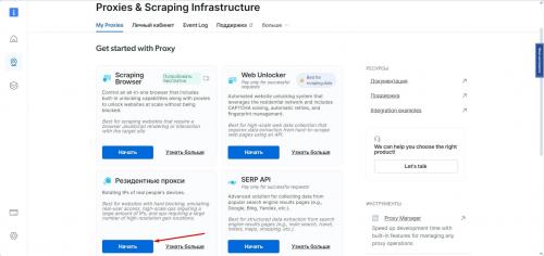 Как выбрать прокси для обхода блокировок географически ограниченного контента. Как использовать ISP прокси для обхода блокировок и ограничений