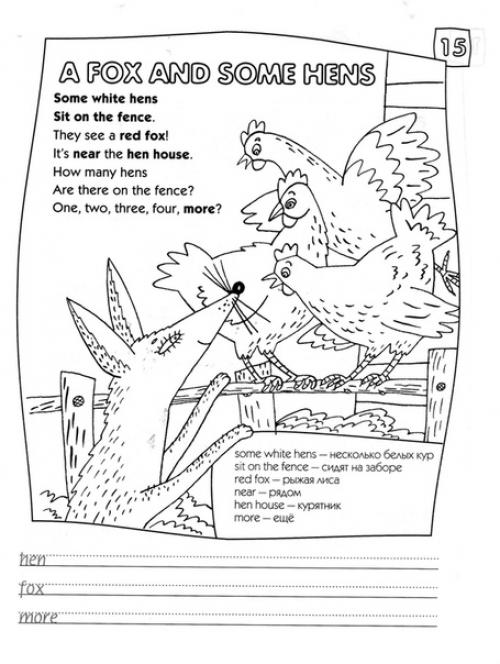 Английский для самых начинающих! 04