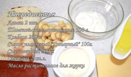 Жареный лаваш с колбасой и сыром. 01