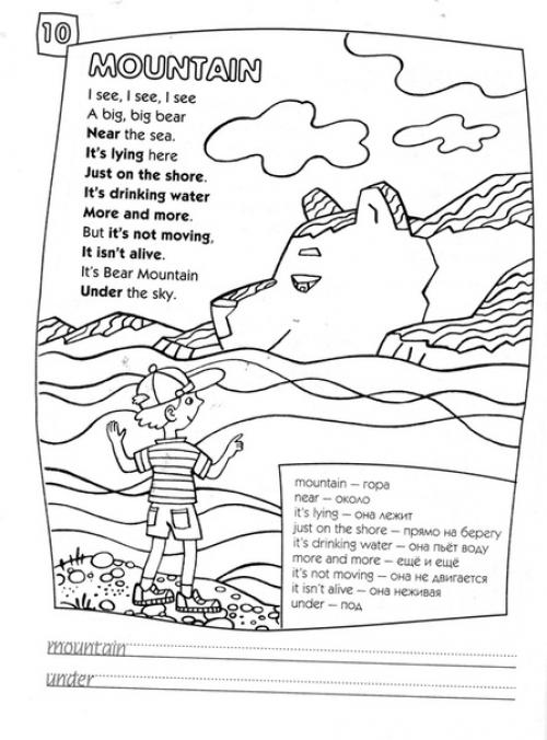 Английский для самых начинающих! 05