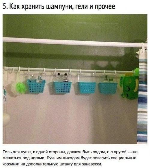 9 лайфхаков для ванной, которые сделают вашу жизнь удобнее. 04