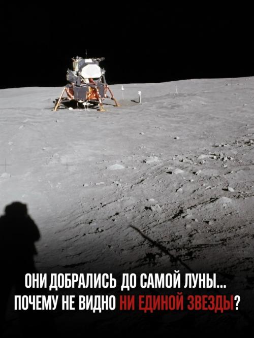 Главные доказательства высадки на луне давно вышли за пределы телевизионного эфира. 02