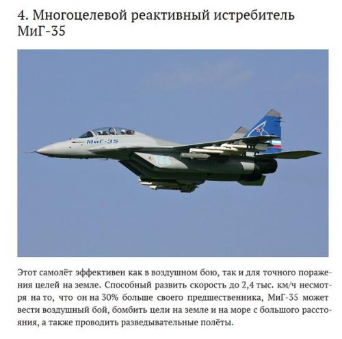 Оружие россии.  Военный бюджет России составляет 70 млрд долларов в год и является третьим в мире. 03