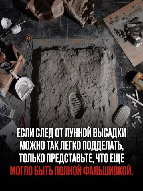 Главные доказательства высадки на луне давно вышли за пределы телевизионного эфира. 05
